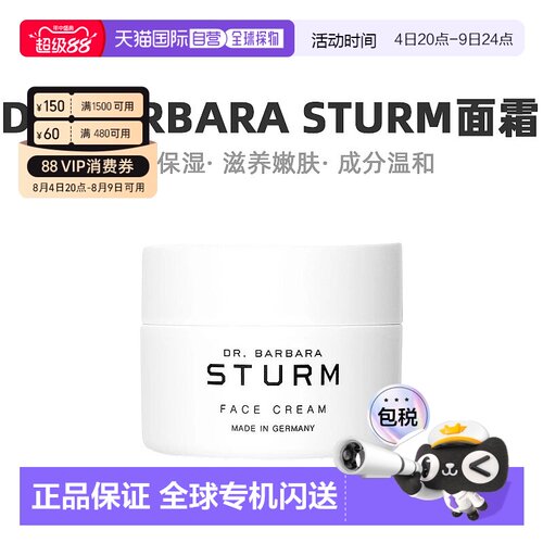 欧洲直邮Dr. Barbara Sturm芭芭拉斯特姆博士精华面霜50mlLIGHT