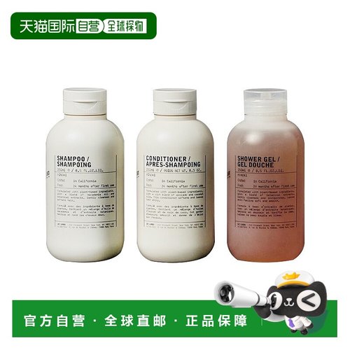 欧洲直邮Le Labo香水实验室扁柏淋浴三件套250mlx3洗发水护正品