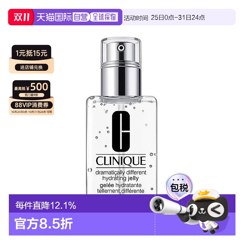 欧洲直邮CLINIQUE倩碧 透明黄油润肤啫喱凝露125ml控油修护正品