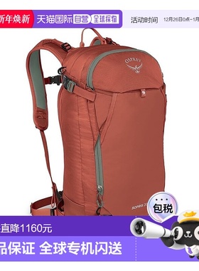 欧洲直邮Osprey小鹰 Sopris 20男女通用余辉橙色尼龙越野滑雪背包
