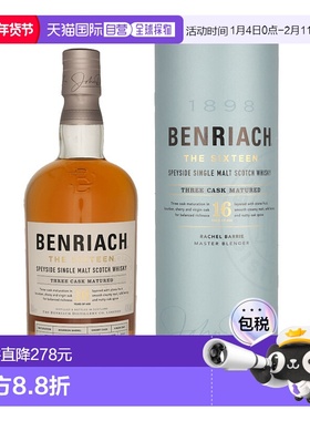 欧洲直邮Benriach 16 Years Three Cask Matured + GB