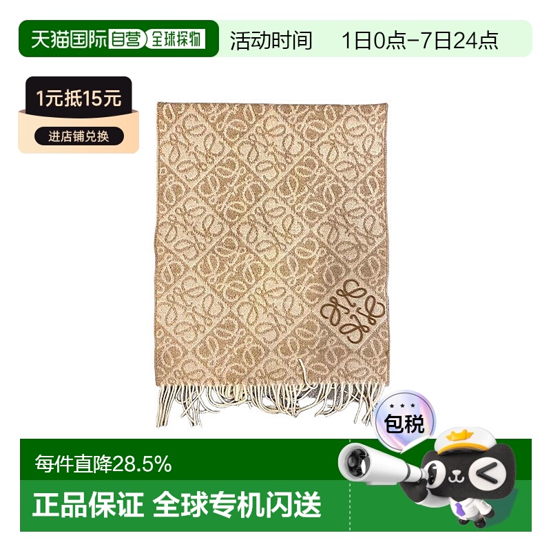 1h可退 欧洲直邮LOEWE罗意威羊毛和羊绒Anagram保暖围巾