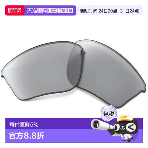 欧洲直邮OAKLEY Half Jacket 2.0 XL 替换镜片