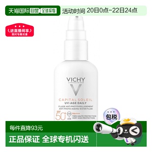 欧洲直邮Vichy/薇姿小白盾优护水润隔离防晒霜40ml清爽防晒乳正品