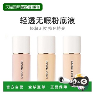 香港直邮LauraMercier罗拉玛希轻透无瑕持妆粉底液气垫水润持久遮