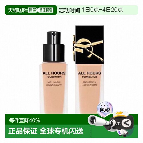 YSL圣罗兰哑光恒久粉底液LC2/LC1不脱妆修饰肤色美肤正品