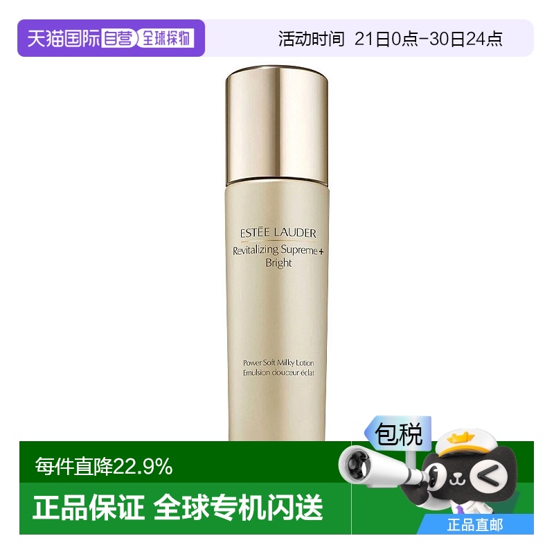 欧洲直邮Estee Lauder雅诗兰黛白胶原乳液女士焕白正品100ml