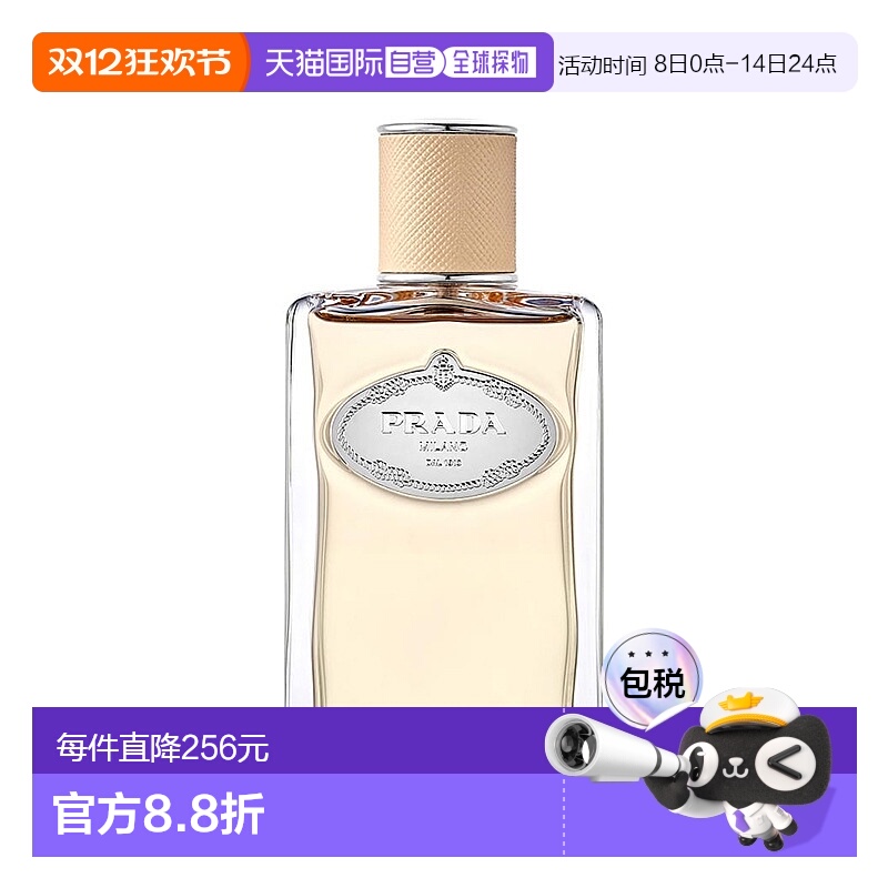 欧洲直邮Prada/普拉达INFUSION「橙花白茉」女士香水100ml EDP浓