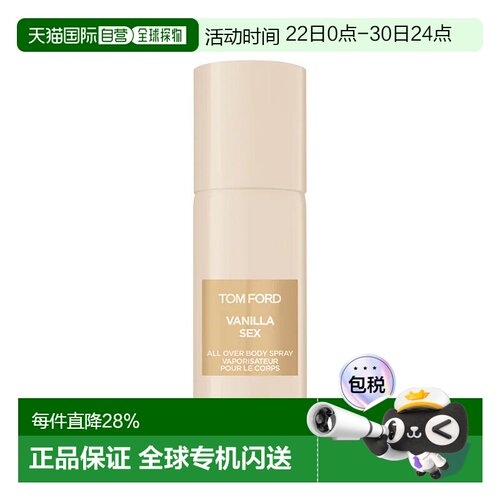 欧洲直邮Tom Ford汤姆福特禁忌香草身体喷雾150ml 美食东方调正品