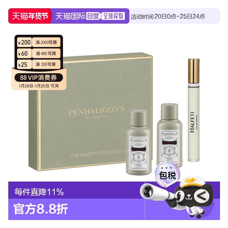 欧洲直邮Penhaligons潘海利根黑玫瑰套装 香水+身体乳+沐浴露正品,彩妆/香水/美妆工具,香水套装,淘宝优惠券,粉丝福利购,淘宝优惠卷