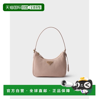 自营欧洲直邮PRADA普拉达 Re-Edition 2005女士粉色牛皮革迷你包
