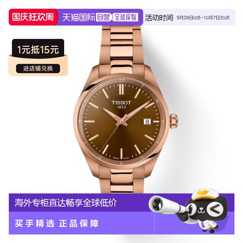 自营欧洲直邮Tissot天梭 PR100男女通用精钢玫瑰金石英腕表34mm