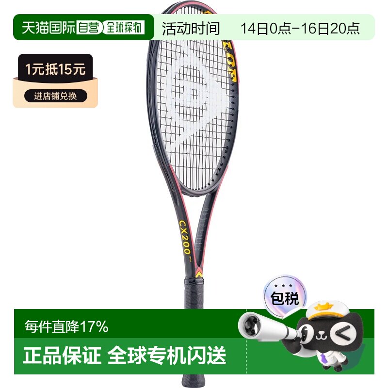 欧洲直邮Dunlop Tf cx200 18×20 nh 未穿线网球拍图片