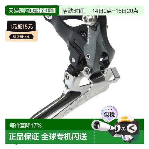 欧洲直邮SHIMANO 前拨链器 Tiagra FD-4700 31.8毫米