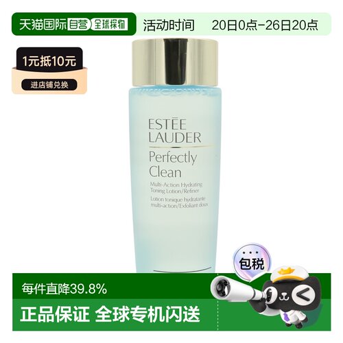 【效期至27年4月】香港直邮EsteeLauder雅诗兰黛蓝水200ml正品