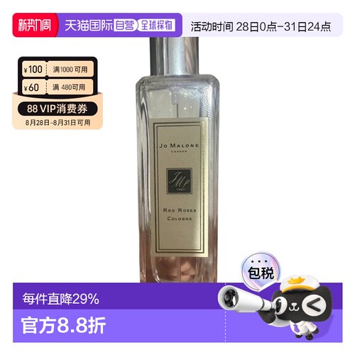 JoMaloneLondon祖玛珑系列香水持久留香正品30/50ml正品