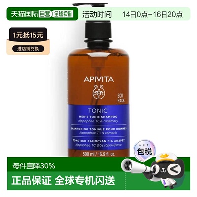欧洲直邮APIVITA 艾蜜塔男士防脱洗发水 500ml正品