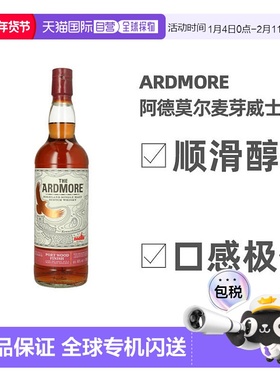 欧洲直邮Ardmore阿德莫尔麦芽威士忌礼盒装700ml洋酒醇香质感醇厚