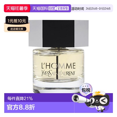 欧洲直邮YSL圣罗兰天之骄子男士淡香水EDT 40-60-100-200ml 正品