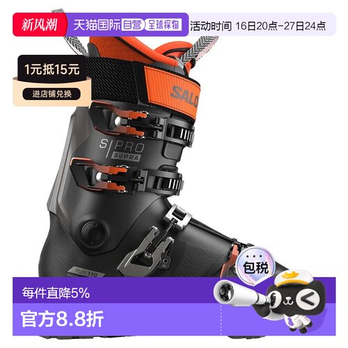 欧洲直邮SALOMON S/Pro Supra 110 GW 高山滑雪靴 中性