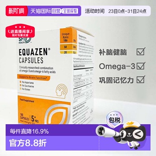 欧洲直邮Equazen儿童5岁 盒 深海鱼油Omega3大脑胶囊DHA增强180粒