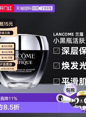 欧洲直邮法国Lancome兰蔻小黑瓶活肤面霜Advanced Genifique正品