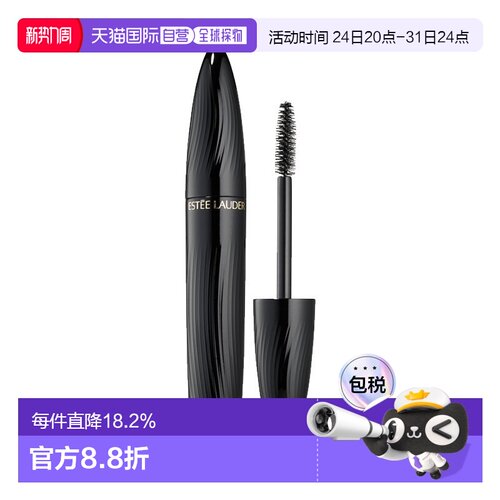 欧洲直邮Estee Lauder雅诗兰黛黑旋风睫毛膏8ml持久定型卷翘正品
