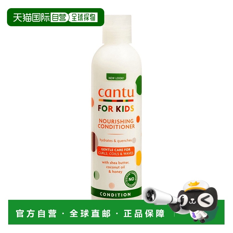 欧洲直邮英国CANTU儿童护发素纯乳木果油不刺激柔顺头发237ml保湿