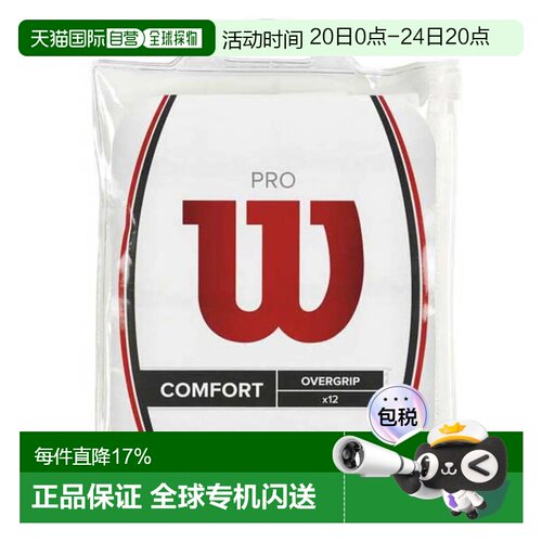 欧洲直邮WILSON Surgrip 网球吸汗带 Pro 12条装威尔胜