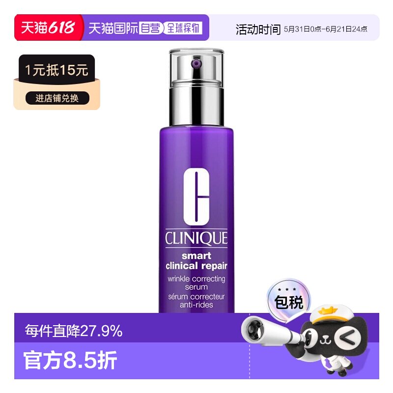 欧洲直邮Clinique倩碧新一代A醇抗皱抗老紧致精华紫光瓶保湿正品