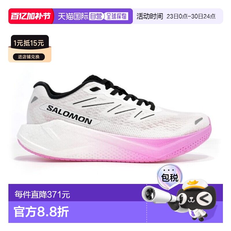 自营欧洲直邮SALOMON AERO BLAZE女士白色/粉色网布越野跑鞋布鞋
