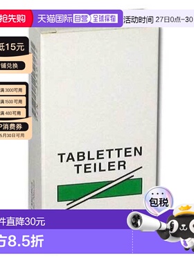 欧洲直邮德国药房Exakt切药器分药器1个切药神器一分二药片分割器