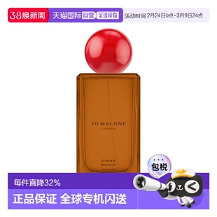 欧洲直邮Jo Malone祖玛珑节日限定系列姜饼古龙水 100ml 美正品