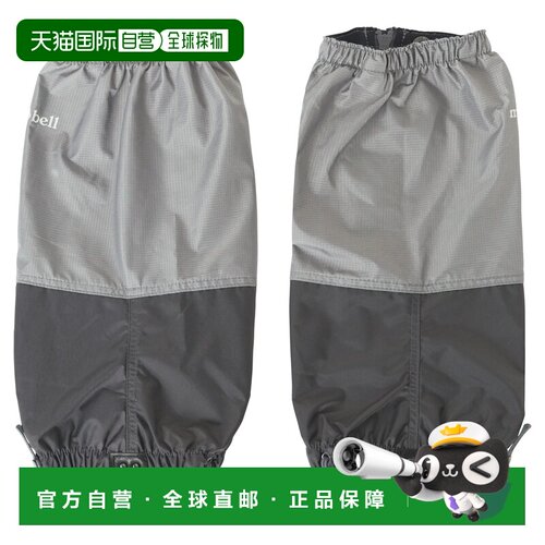 香港直邮mont-bell 运动护具 1129784GY CO 灰色 【付后1h可退】