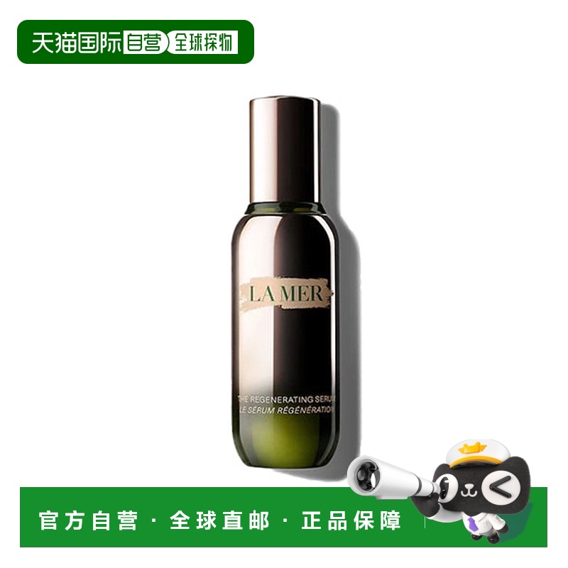 欧洲直邮lamer海蓝之谜活颜焕肤精华30ML/75ML/75ML (NEW)正品