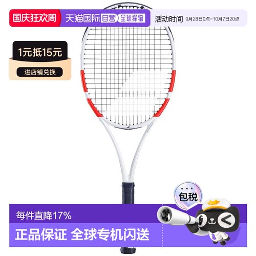 欧洲直邮BABOLAT Pure Strike 98 16/19 未穿线网球拍 中性