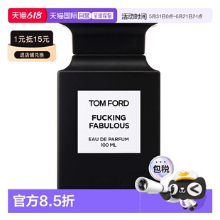 欧洲直邮TOM FORD汤姆福特法布勒斯男女士浓香水100ml TF中正品
