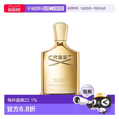 欧洲直邮CREED千年帝国香水木质香调清新小众香50/100ml新款正品
