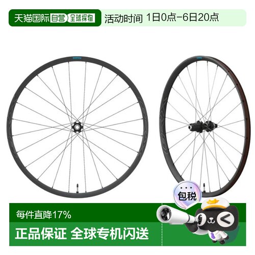 欧洲直邮SHIMANO GRX RX570 650B CL碟刹无内胎砾石车轮组