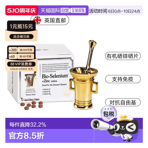欧洲直邮PharmaNord法尔诺德锌硒片有机麦芽硒免疫力甲状腺备孕