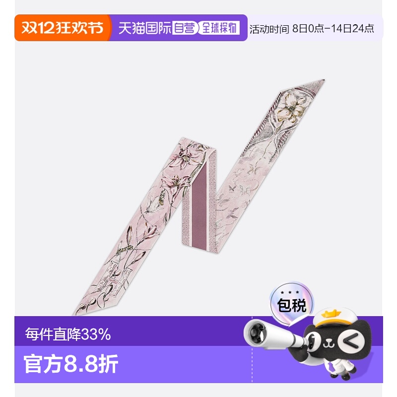 1h可退 Christian Dior迪奥丝巾35ABC106H600脖子围巾