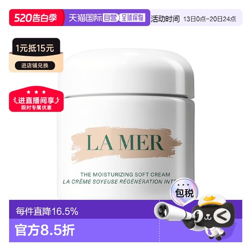 欧洲直邮La Mer海蓝之谜精华乳霜100ML情人礼物送男友送女友正品