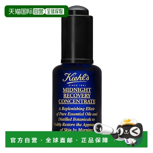 100ML正品 欧洲直邮Kiehl 科颜氏夜间修护精华液30 角鲨烷