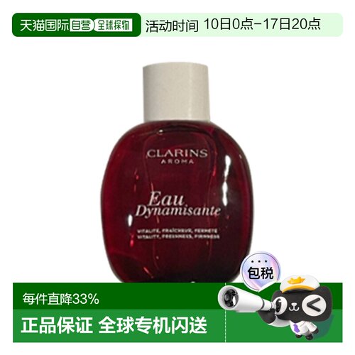 欧洲直邮Clarins娇韵诗活力之水香氛喷雾中性淡香50-100-200正品