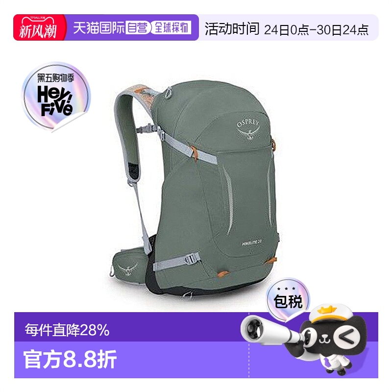 欧洲直邮Osprey小鹰Hikelite骇客系列新款登山户外轻量背包