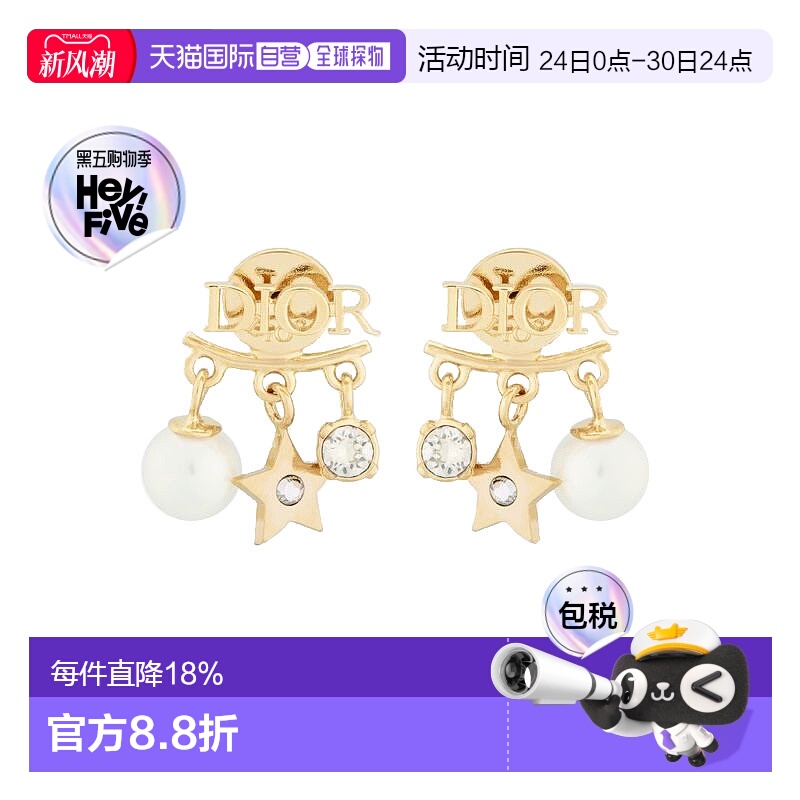 欧洲直邮Dior迪奥Tribales新款金色星星流苏耳坠耳环合集周也同款