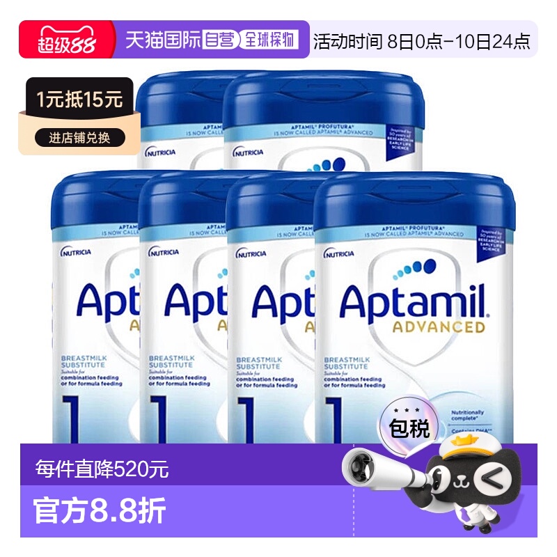 欧洲直邮英国药房新版爱他美白金版1段婴儿奶粉0-6个月*6