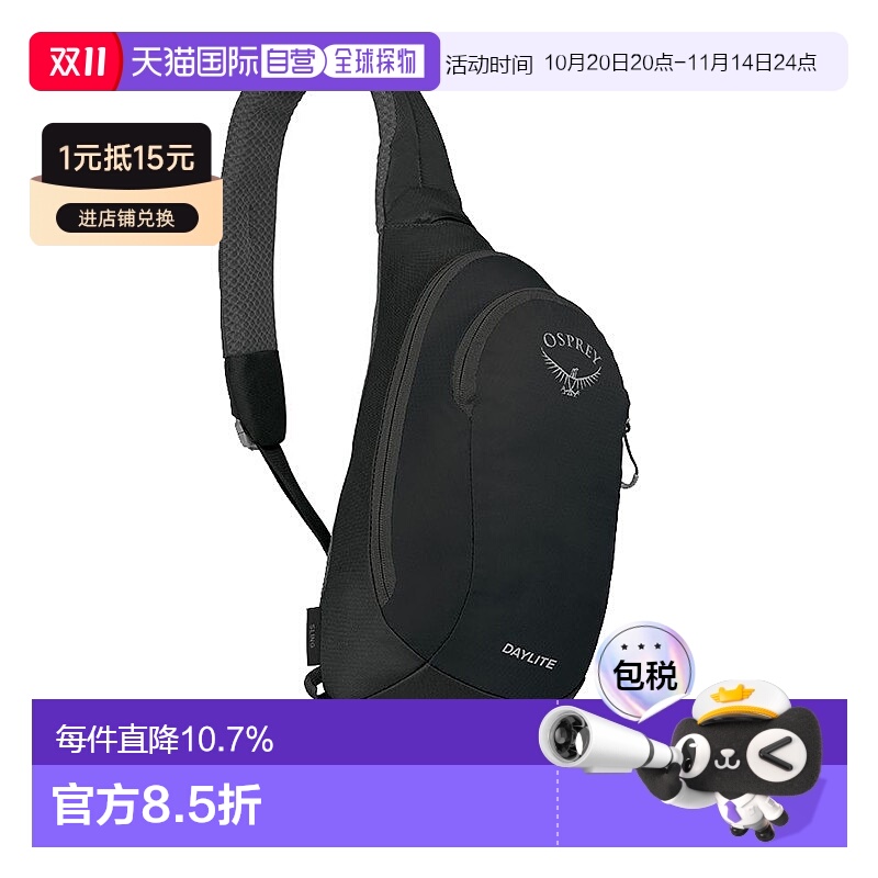 自营欧洲直邮OSPREY小鹰Daylite Sling 旅行通勤citywalk胸包斜挎