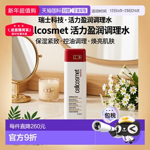 欧洲直邮瑞妍cellcosmet活力盈润调理水控油保湿紧致250ml正品