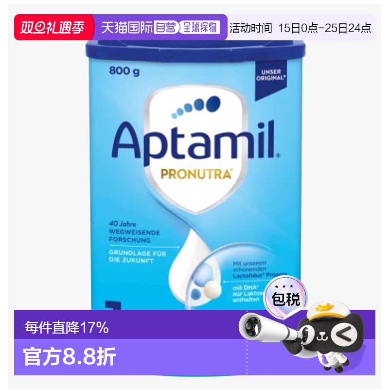欧洲直邮 德国aptamil爱他美蓝罐经典版婴幼儿奶粉1段0-6个月新款